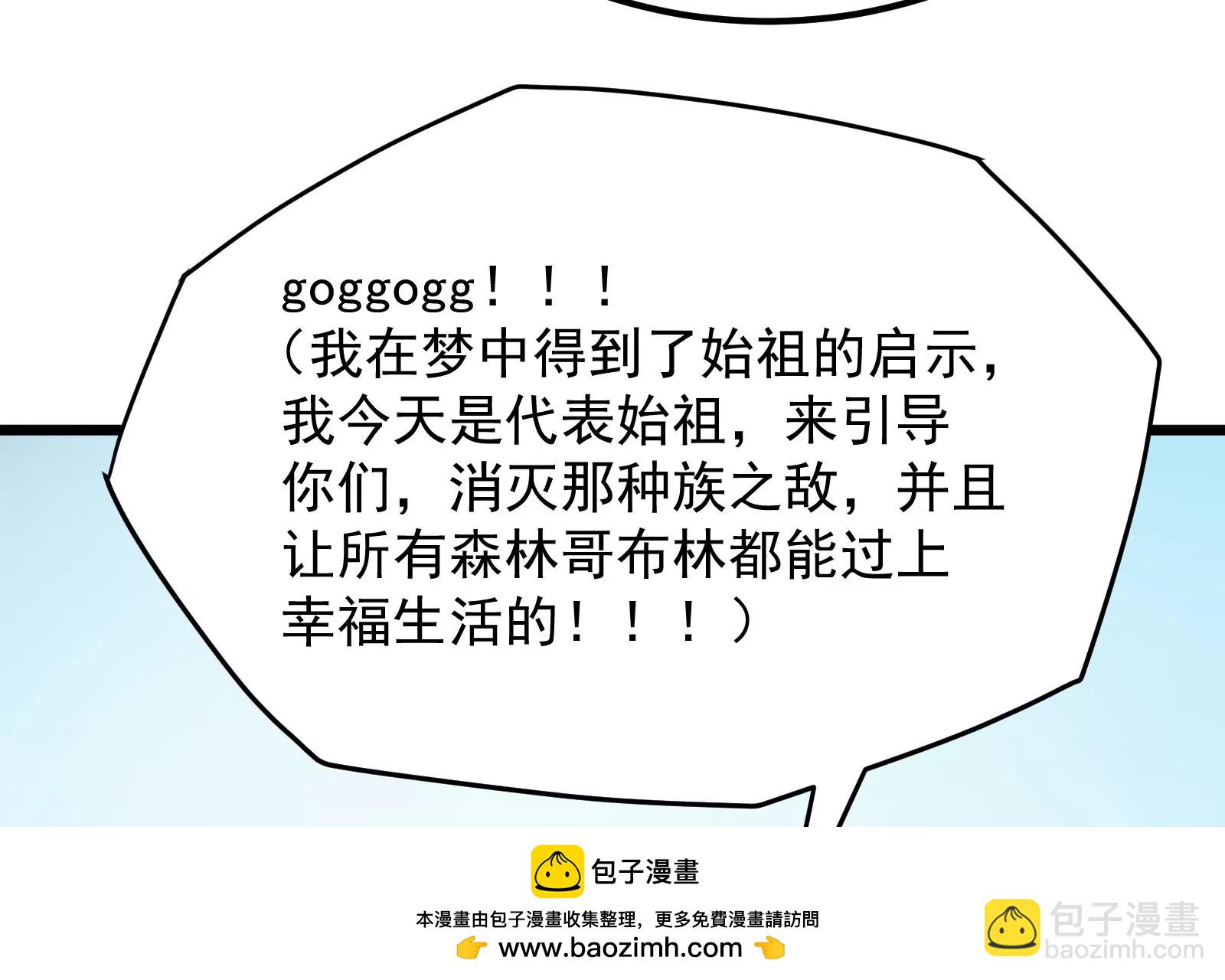 古神遊戲 - 第29話 敲擊！先祖戰鼓響起！(1/3) - 2